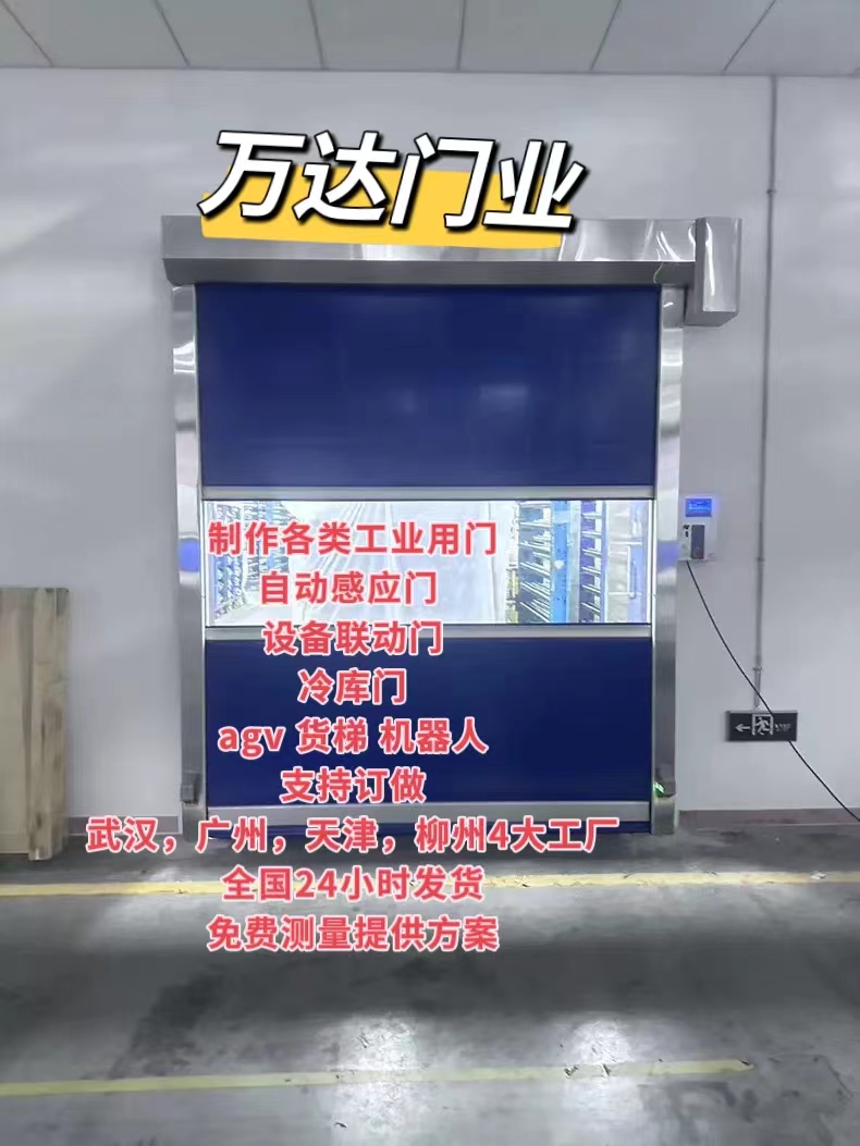 阎良货梯联动PVC快速门