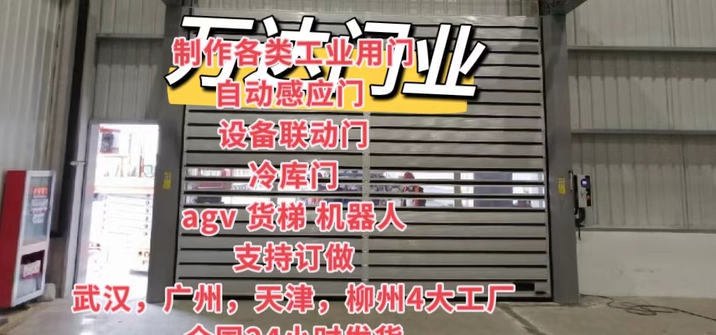 阎良防爆电动卷帘门（镀锌）